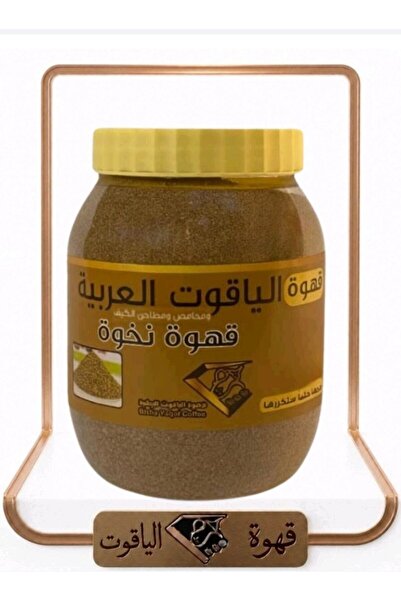 ALYAQOOT ALTHAMEEN Naxwa Coffee