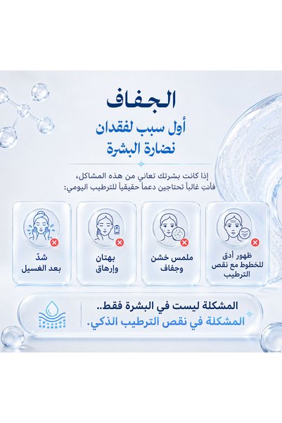 Healthy Plus سيروم الكولاجين والهيالورونيك مع سكوالان وبانثينول من هيلثي بلس – 30 مل
