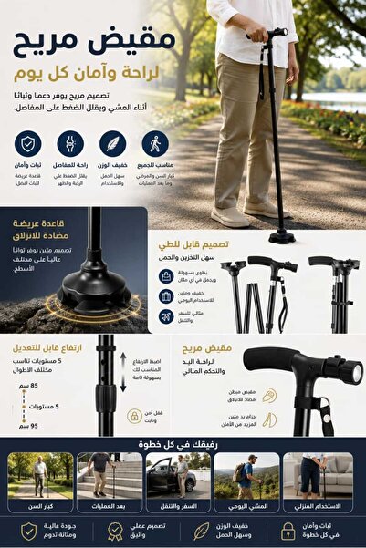 Generic Five Section Folding Walking Cane with LED Light Adjustable Height Se...