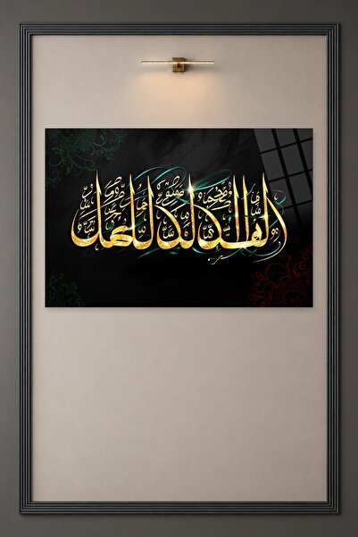HMDS CONCEPT Pictură islamică pe sticlă cu Surea Al-Ihlas 419