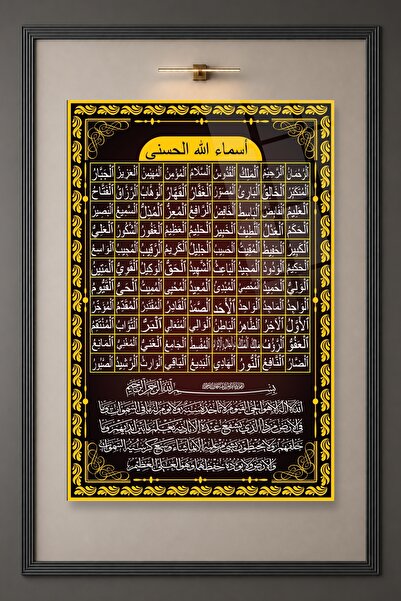 HMDS CONCEPT Allah'ın 99 İsmi, Esmaül Hüsna ve Ayetel Kürsi İslami Cam Tablo 422