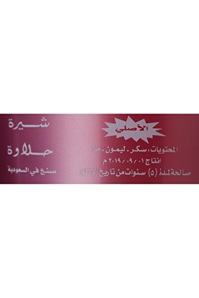 Shahrazad Halawa Hair Remover, 500 G