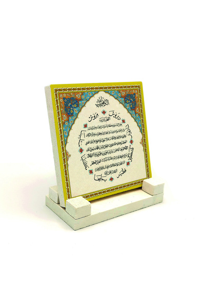 Sadrazam دعاء البركة (دعاء النمل) مطبوعة على قاعدة حجرية 10x10 KH-75
