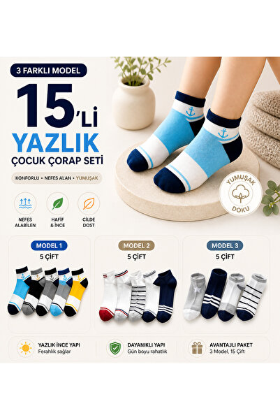 SEVORIA 15’li Yazlık Unisex Çocuk Çorap Seti (3 Farklı Model, 5+5+5 Çoklu Paket)