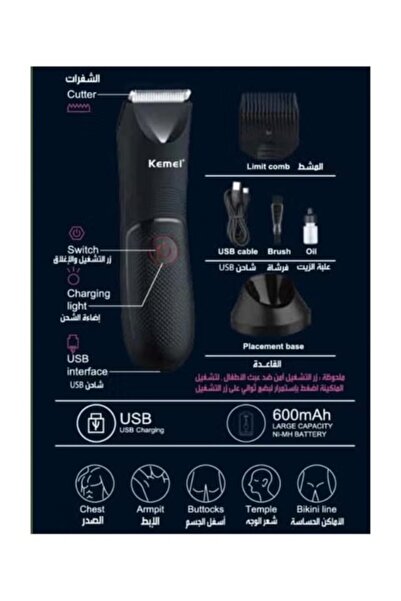 Kemei Professional ماكينة تشذيب شعر الجسم KM-1838