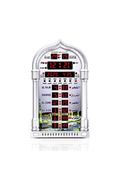 OMES ساعة أذان الحرمين HA-4008 - فضية