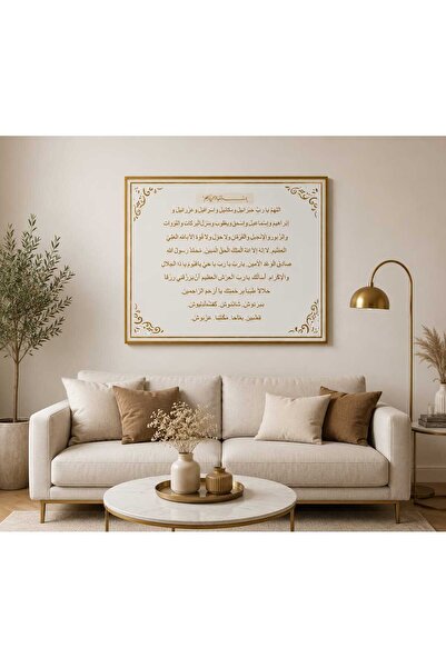NartDecor İç Mekan İslami Hat Bereket Duası Dokulu Tablo