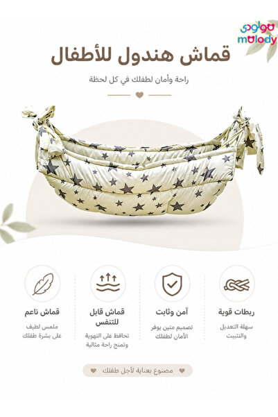 molody قماش هندول للمواليد بدون قاعدة حديد – قماش أطفال قطني مبطن مريح للبشرة