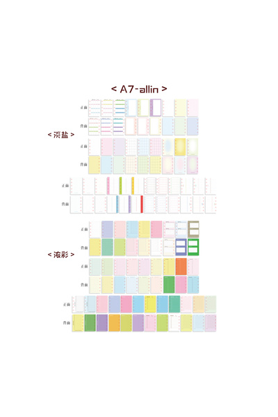 Choice4 A7 ALL IN SET Colored Loose Leaf Refill Pages A7 M5 A6p Grid Lined Do...