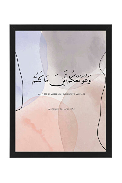 Boomah Accessories Quran Verse Islamic Wall Art , Arabic Art, Home Décor, Pos...