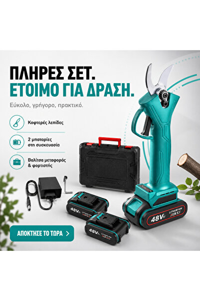 OEM ΗΛΕΚΤΡΙΚΟ ΦΟΡΑΦΕΚΑ (GR-V19)