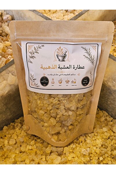 Gerenic مستكا بخور اصفر من العشبة الذهبية 200 جرام