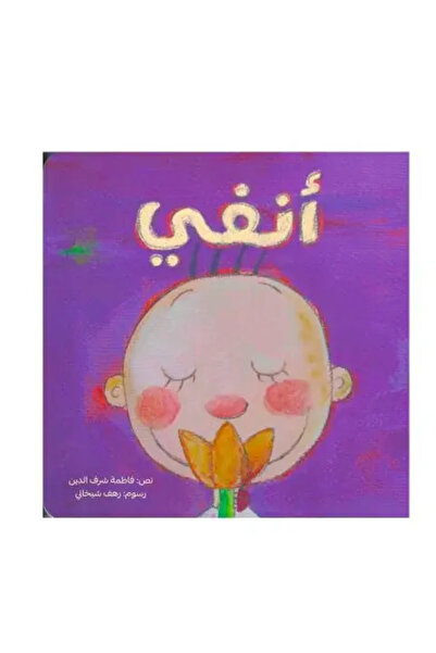 fahrast bookstore انفي - طبعة اصلية