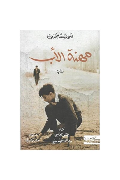 Book Father's Profession Original Copy