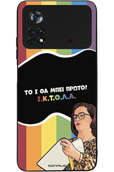 Other Θήκη Sonique Ελληνική Κουλτούρα Τηλεοπτική Σειρά Xiaomi Poco X4 Pro 5G ...