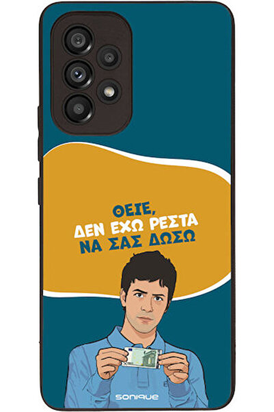 Other Θήκη Sonique Ελληνική Κουλτούρα Τηλεοπτική Σειρά Samsung Galaxy A53 5G ...