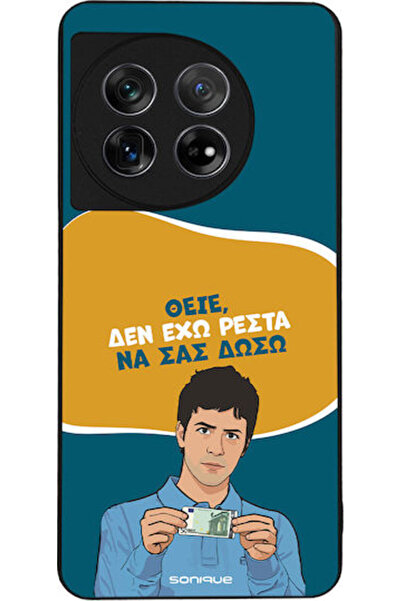 Other Θήκη Sonique Ελληνική Κουλτούρα Τηλεοπτική Σειρά OnePlus 11 5G Δεν έχω ...