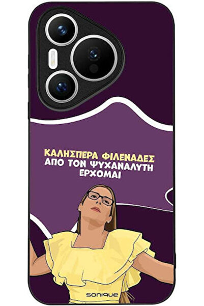 Other Θήκη Sonique Ελληνική Καλτ Τηλεοπτική Σειρά Huawei Pura 70 Ψυχαναλυτής ...