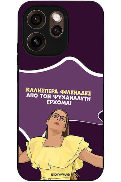 Other Θήκη Sonique Ελληνική Καλτ Τηλεοπτική Σειρά Oppo Reno15 Pro Max Ψυχαναλ...