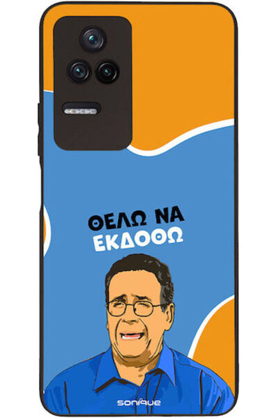 Other Θήκη Sonique Ελληνική Κουλτούρα Τηλεοπτική Σειρά Xiaomi Poco F4 5G Θέλω...
