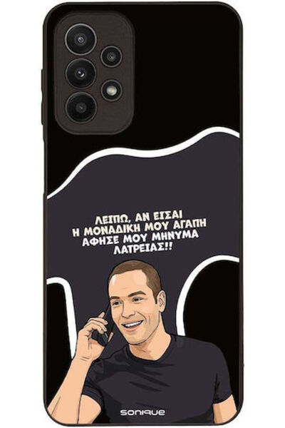 Other Θήκη Sonique Ελληνική Κουλτουριακή Τηλεοπτική Σειρά Samsung Galaxy A23 ...