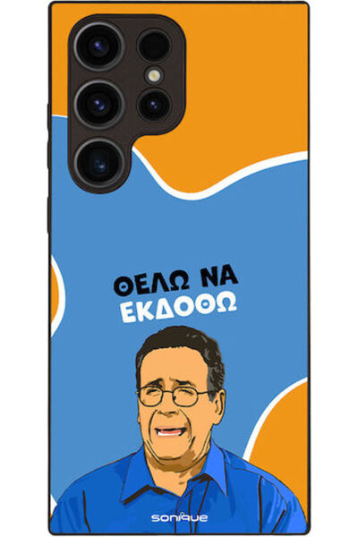 Other Θήκη Sonique Ελληνική Κουλτούρα Τηλεοπτική Σειρά Samsung Galaxy S23 Ult...