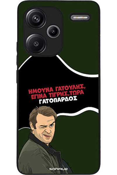 Other Θήκη Sonique Ελληνική Τηλεοπτική Σειρά Κουλτ "  "Ελληνική Τηλεοπτική Σε...