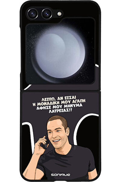 Other Θήκη Sonique Ελληνική Τηλεοπτική Σειρά Πολιτισμικής Κουλτούρας Samsung ...