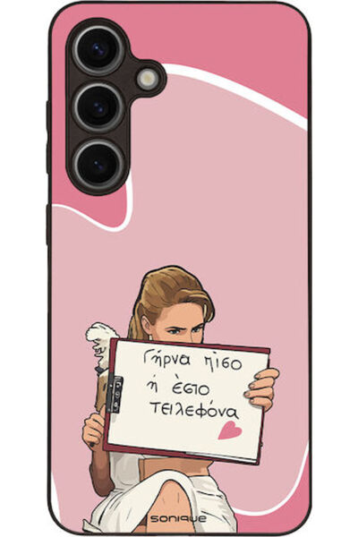 Other Θήκη Sonique Ελληνική Κουλτούρα Τηλεοπτική Σειρά Samsung Galaxy S24 Tur...