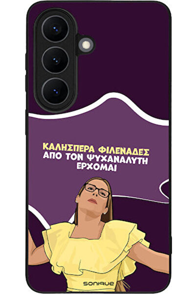 Other Θήκη Sonique Ελληνική Καλτ Τηλεοπτική Σειρά Samsung Galaxy S26 Ψυχαναλυ...