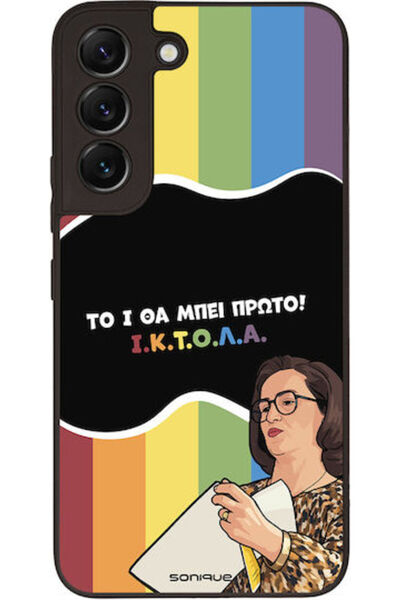 Other Θήκη Sonique Ελληνική Κουλτούρα Τηλεοπτική Σειρά Samsung Galaxy S22 Iktoľa