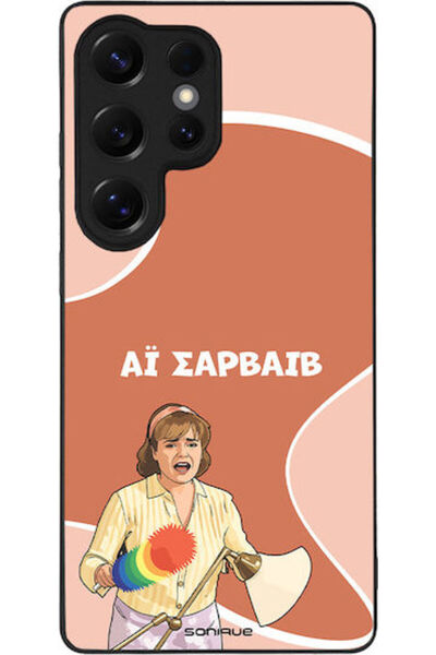 Other Θήκη Sonique Ελληνική Τηλεοπτική Σειρά Κουλτ " Ai Sarvaiv για Samsung G...