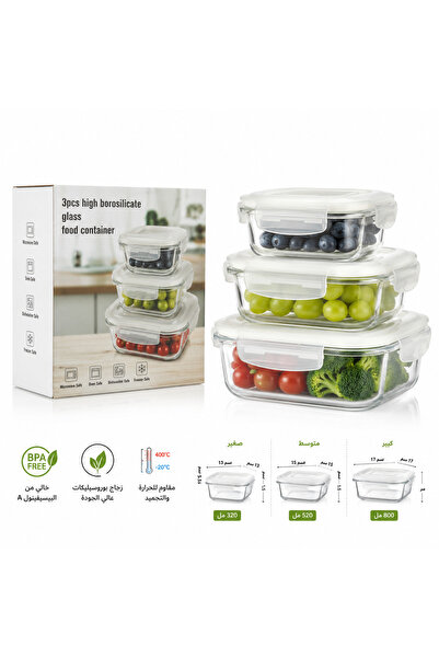 Dania 🥣   Square Glass Food Storage Container 3-Piece Set in Various Sizes -...