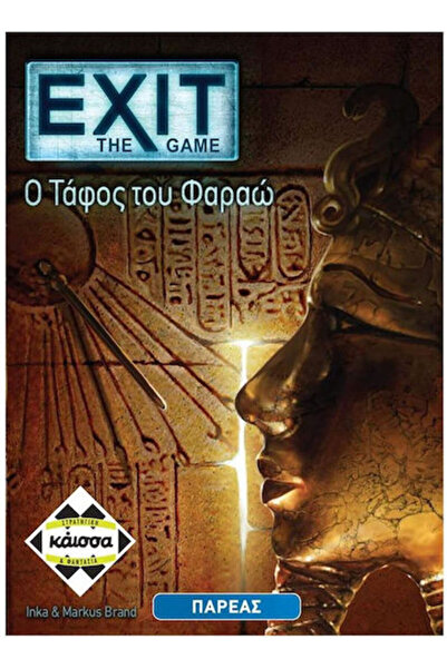 Other Επιτραπέζιο παιχνίδι Exit Ο Τάφος του Φαραώ για 1-6 παίκτες, 12+ ετών, ...