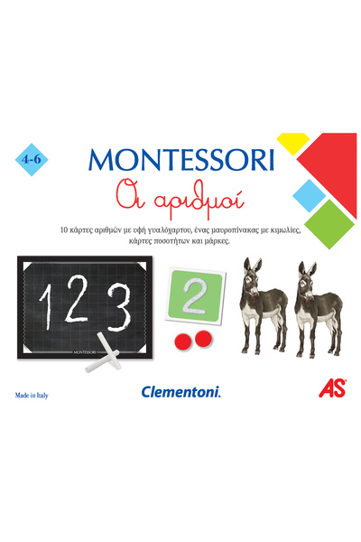 Εξυπνούλης Montessori Εκπαιδευτικό Παιχνίδι Οι Αριθμοί Για 4-6 Χρονών