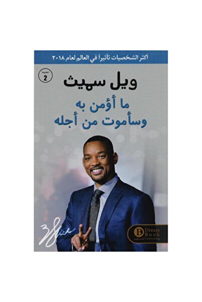 Kingdom of Books ما أؤمن به