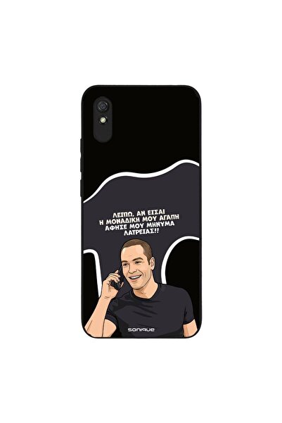 Sonique Θήκη Greek Cult TV Series για Xiaomi Redmi 9A / Redmi 9AT Μοναδική Μο...