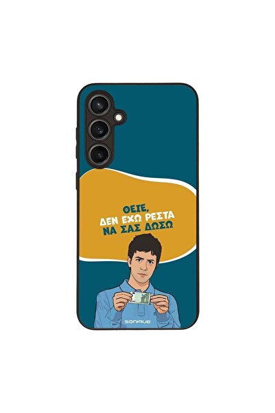 Sonique Θήκη Greek Cult TV Series για Samsung Galaxy S23 FE Δεν Έχω Ρέστα