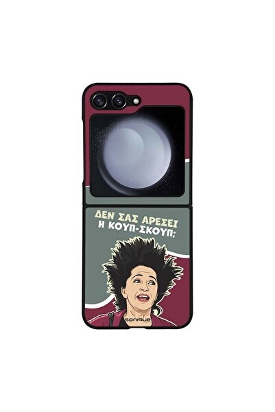 Sonique Θήκη Greek Cult TV Series για Samsung Galaxy Z Flip 5 Κουπ-Σκουπ