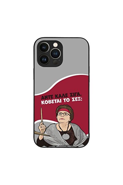 Sonique Θήκη Greek Cult TV Series για Apple iPhone 13 Pro Max Κόβεται το Σεξ;