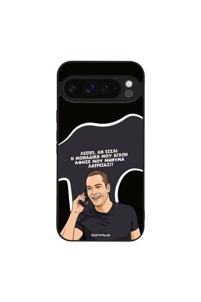 Sonique Θήκη Greek Cult TV Series για Google Pixel 9 Pro XL 5G Μοναδική Μου Α...