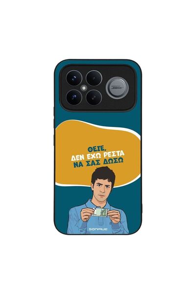 Sonique Θήκη Greek Cult TV Series για Xiaomi Poco F8 Ultra 5G Δεν Έχω Ρέστα