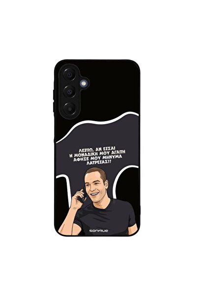 Sonique Θήκη Greek Cult TV Series για Samsung Galaxy A16 4G / Galaxy A16 5G Μ...