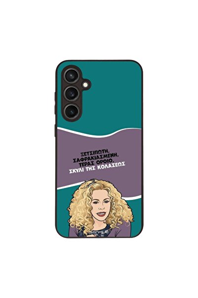 Sonique Θήκη Greek Cult TV Series για Samsung Galaxy S23 FE Σκυλί της Κολάσεως