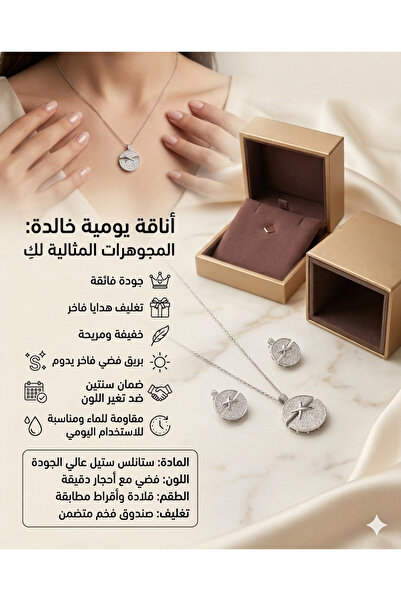 Gemnest Accessories طقم سلسلة وأقراط فولاذي فضي بزخارف متشابكة – ستانلس ستيل ...