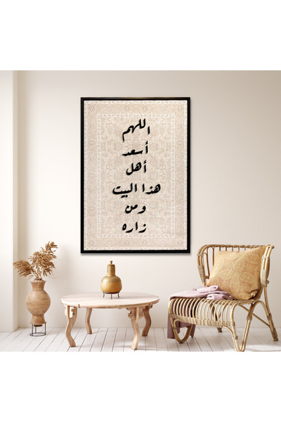 ALAYRA International لوحة جدارية كبيرة مع إطار 60 × 80 سم لتزيين غرفة المعيشة
