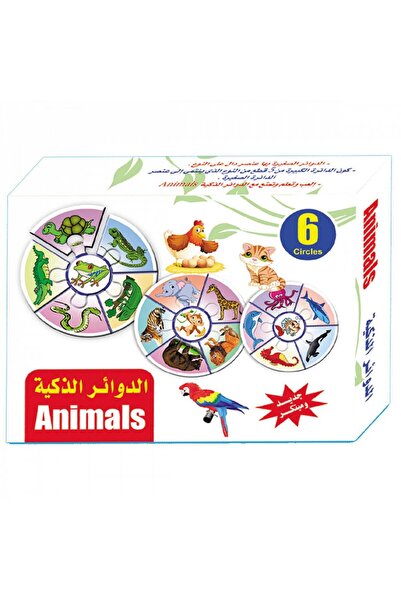 Puzzle احاجي الدوائر الذكية - الحيوانات