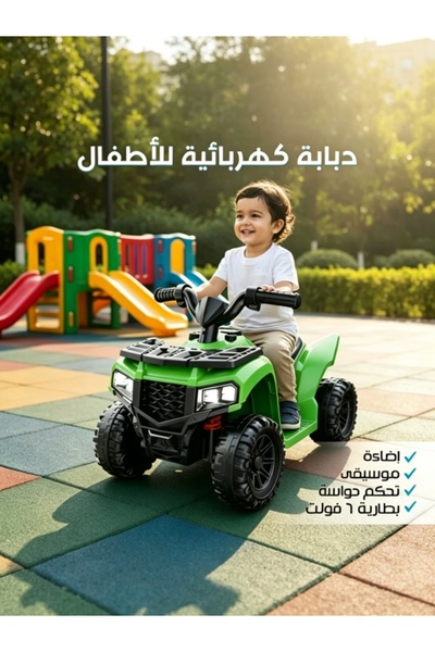 Generic ✨Kids Electric Quad ATV Ride On Toy, 6V Rechargeable Battery Four-Whe...
