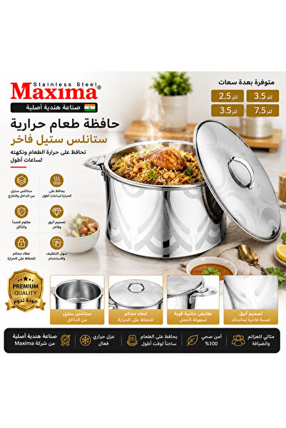 Maxima ✨ حافظة طعام حرارية ماكسيما الهندية – ستانلس ستيل فاخر من الداخل والخا...