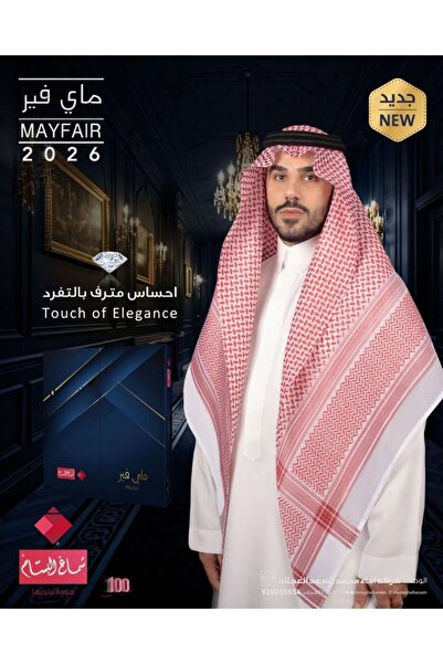 Mayfair شماغ مايفير2026